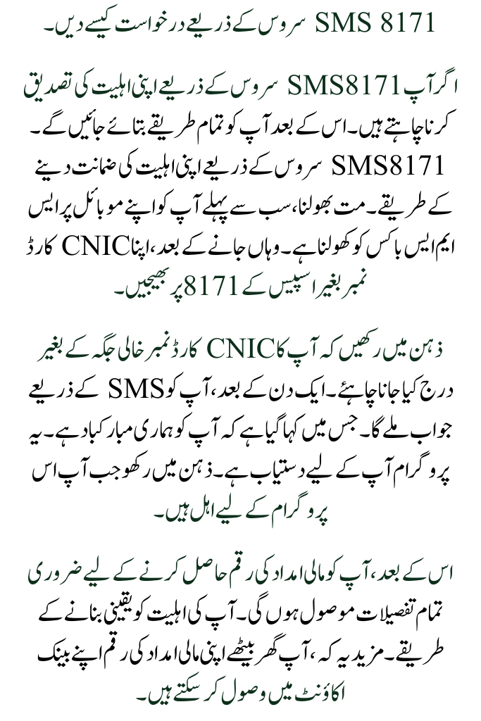 Online Registration for Benazir Kafaalat 8171 with Installments of Rs. 13,500 – Apply Now!