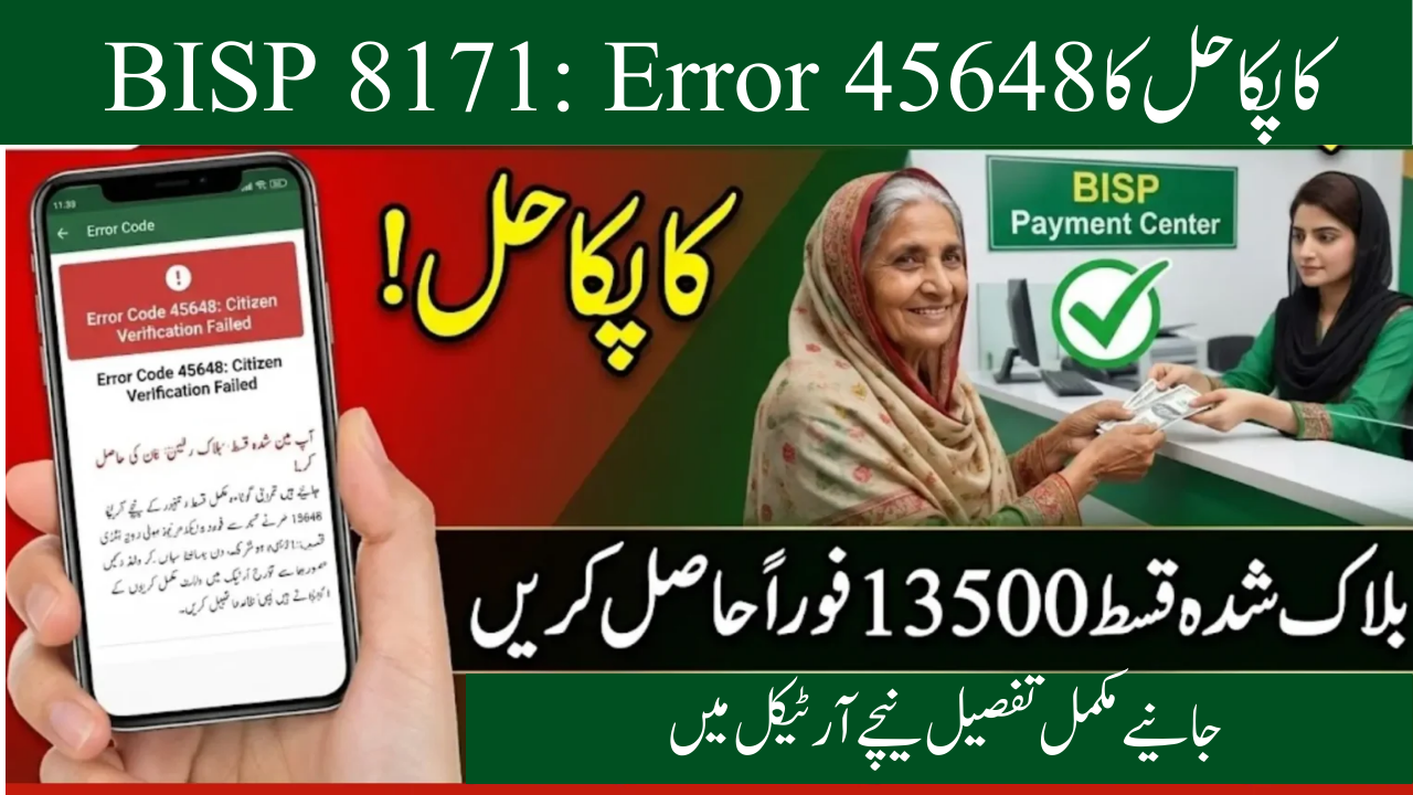 Step-by-Step Approach to Fix BISP 8171 Error Code 45648 for Blocked Citizen Verification – Latest Update