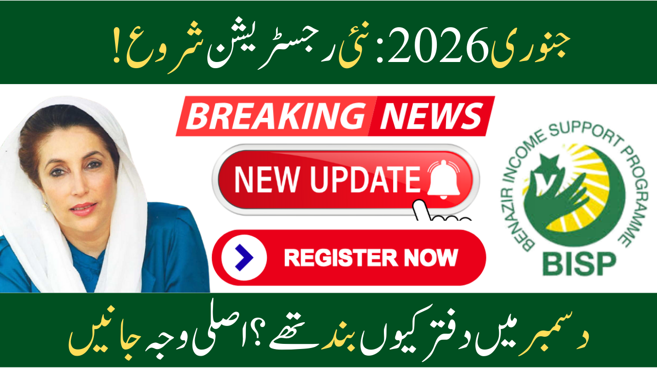 BISP January 2026 Registration Start Date for New Beneficiaries – Complete Step-by-Step Information