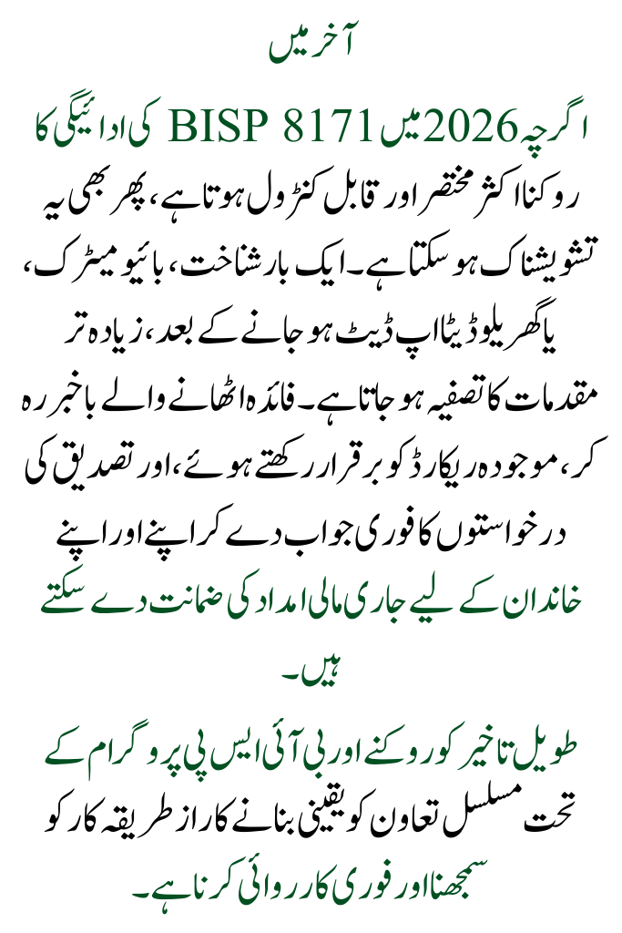 BISP 8171 Payment Interruption in 2026: Reasons, Remedies, and Information for Recipients