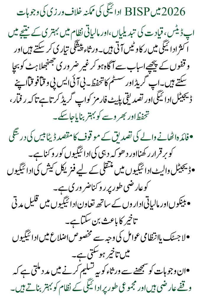 BISP 8171 Payment Pause Notice 2026: To Prevent Detentions, Register Your Digital Wallet Now