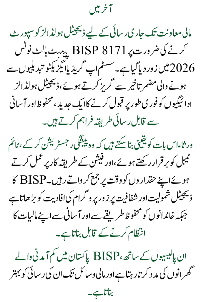 BISP 8171 Payment Pause Notice 2026: To Prevent Detentions, Register Your Digital Wallet Now