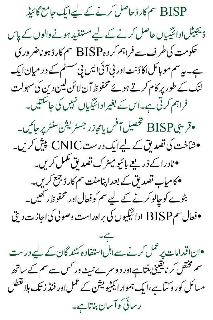 BISP 8171 Important Notice: Only at BISP Offices or Campsites Can You Receive Your Social Protection Wallet SIM Free
