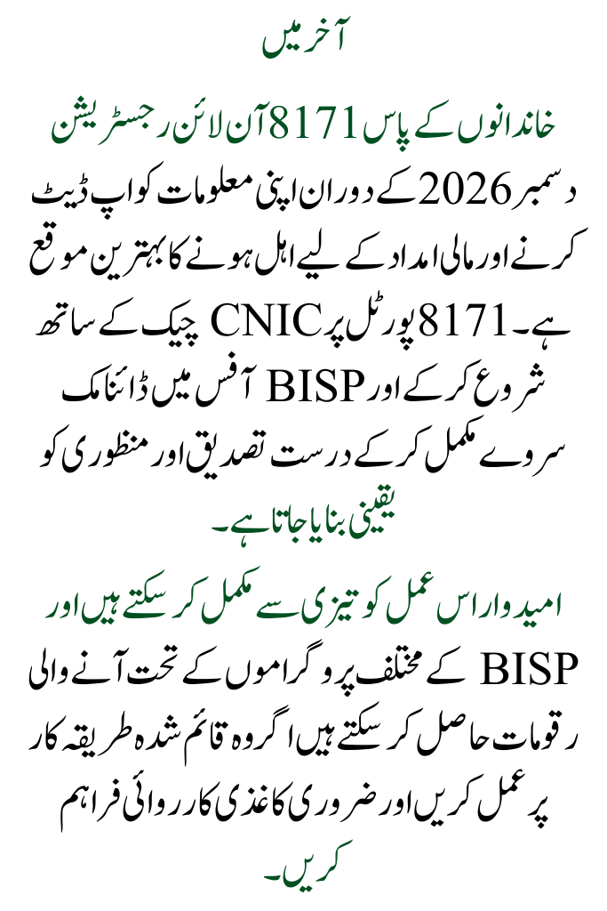 8171 December 2026 Online Registration: How to Apply and Verify Your Eligibility