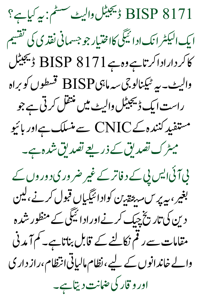 2026 BISP 8171 Digital Wallet Registration CNIC-Linked Direct Payment System: Conditions, Benefits, and Detailed Guide