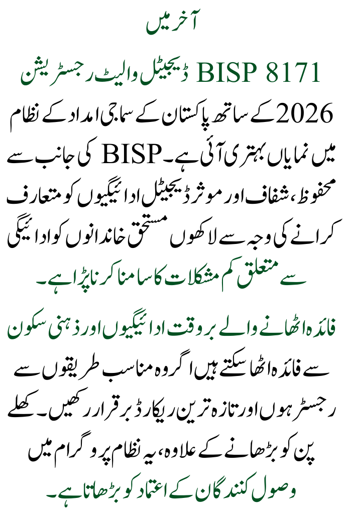 2026 BISP 8171 Digital Wallet Registration CNIC-Linked Direct Payment System: Conditions, Benefits, and Detailed Guide