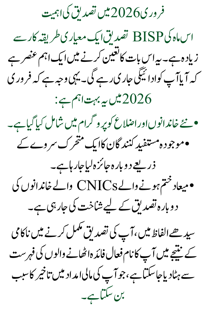 February 2026, BISP 8171 Verification: How to See the Most Recent Changes