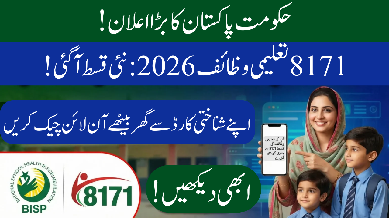 BISP 8171 Taleemi Wazaif 2026: Mothers' Online Payment Check Guide