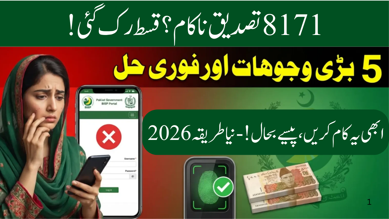 The Main Causes of BISP 8171 Verification Failure and How to Address Them