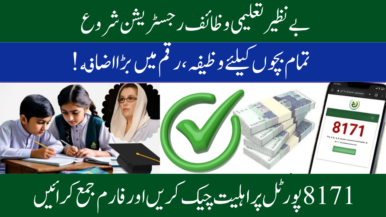 How to Fill Out a School Form and Get an Education Stipend 2026