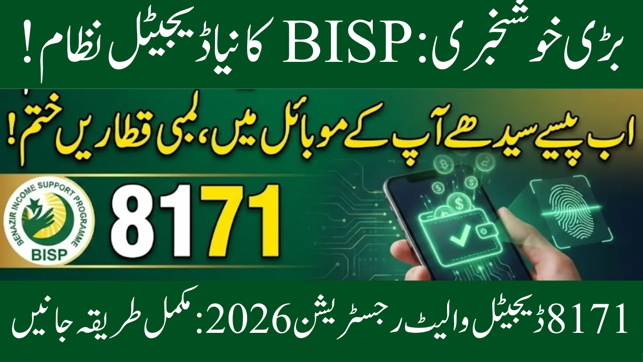 2026 BISP 8171 Digital Wallet Registration CNIC-Linked Direct Payment System: Conditions, Benefits, and Detailed Guide
