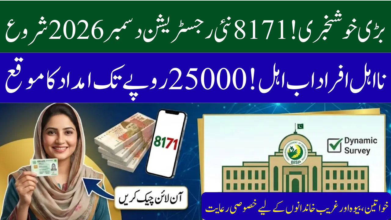 8171 December 2026 Online Registration: How to Apply and Verify Your Eligibility