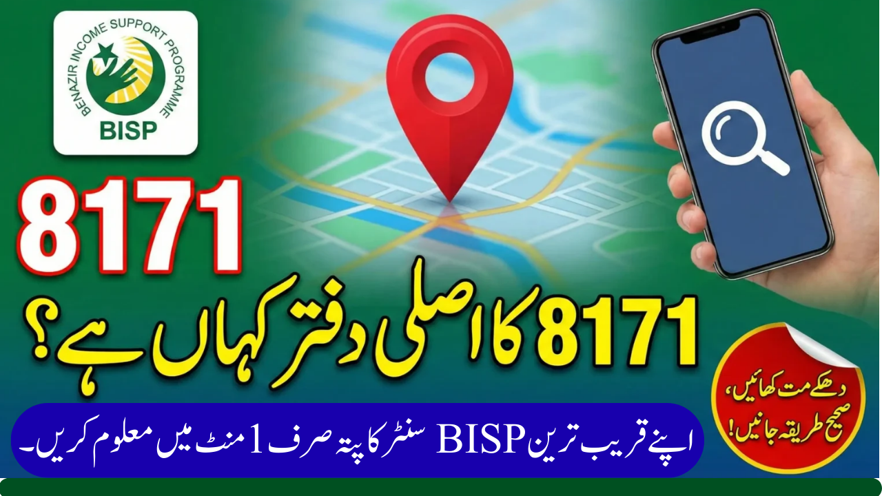BISP Center Near Me: How to Find Pakistan's Nearest 8171 Registration Office