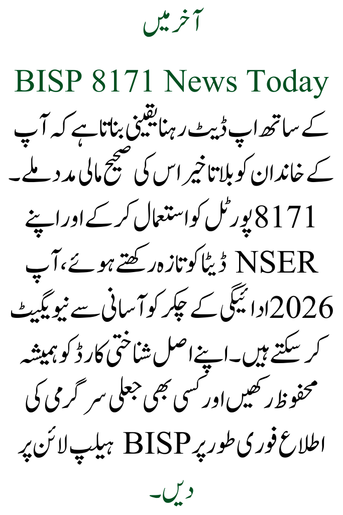 BISP 8171 Big Update: New 2026 Payment & Eligibility Guide