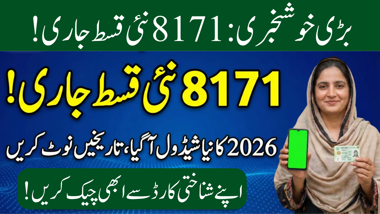 BISP 8171 Big Update: New 2026 Payment & Eligibility Guide